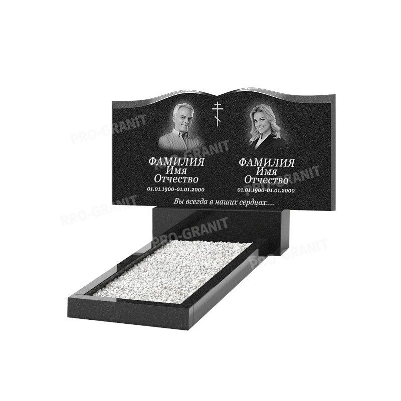 Горизонтальный памятник Б-2