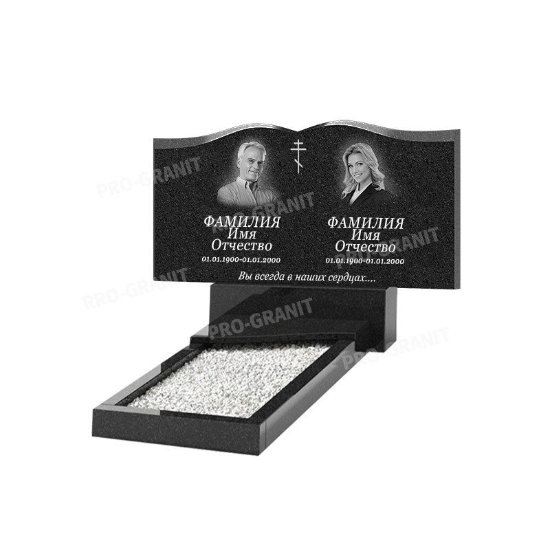 Горизонтальный памятник Б-2