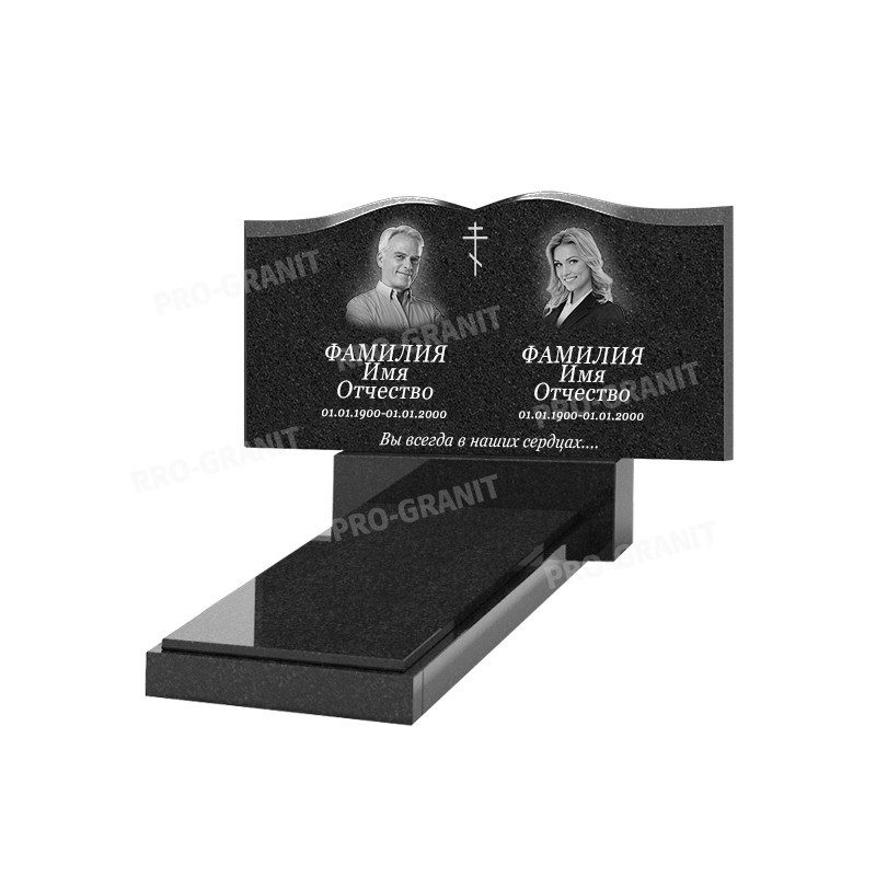 Горизонтальный памятник Б-2